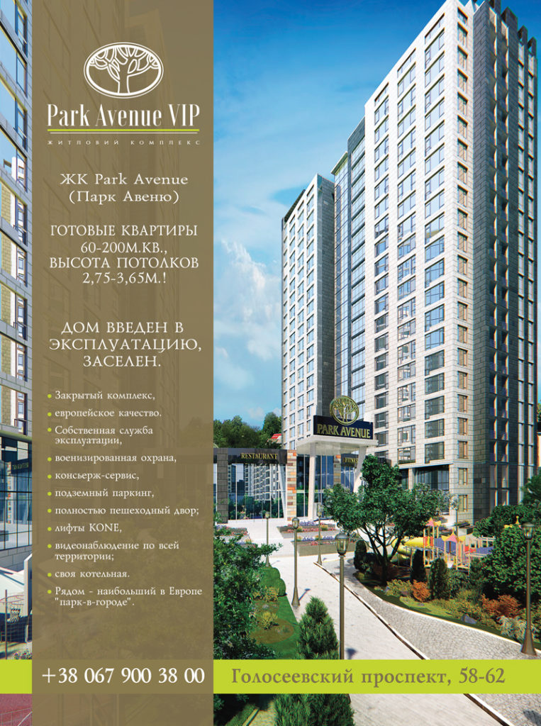 Park Avenue